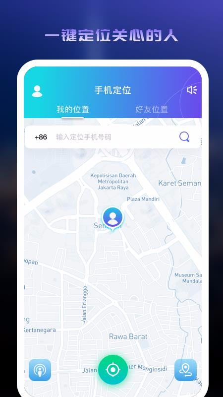 蝸牛定位尋人