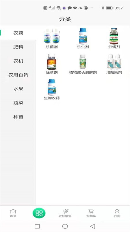 品冠農業(yè)app安卓版
