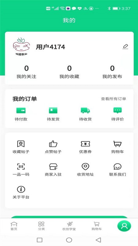 品冠農業(yè)app安卓版