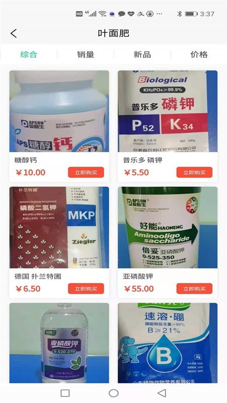 品冠農業(yè)app安卓版