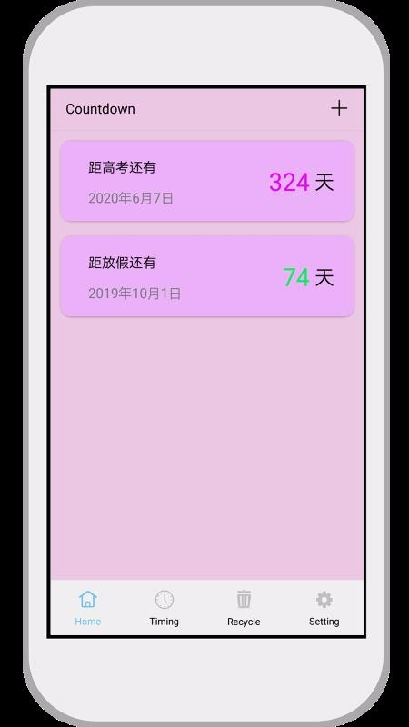 桌面倒計(jì)時(shí)
