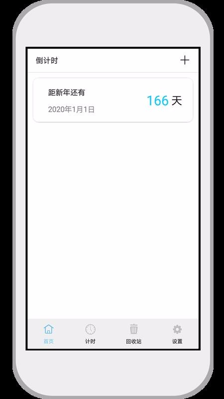 桌面倒計(jì)時(shí)