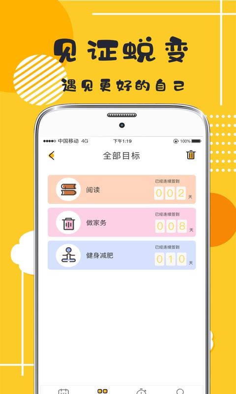 學(xué)習(xí)打卡