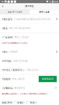山東菜場監(jiān)管app最新版