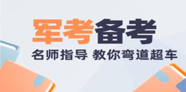 軍隊(duì)文職零基礎(chǔ)通關(guān)app手機(jī)版