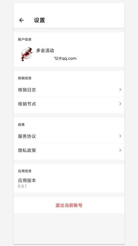 多會現(xiàn)場