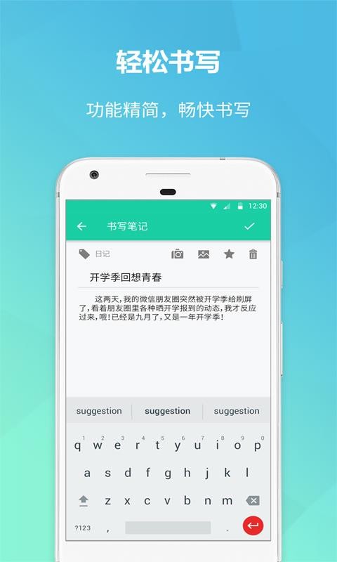 美記備忘錄