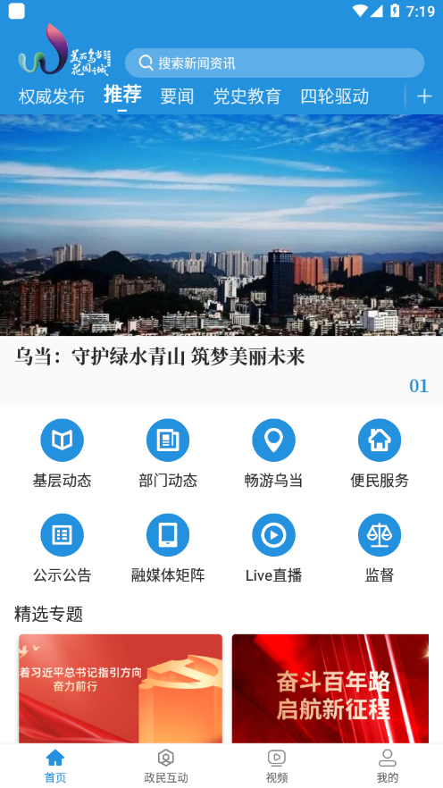 美麗烏當(dāng)app最新版