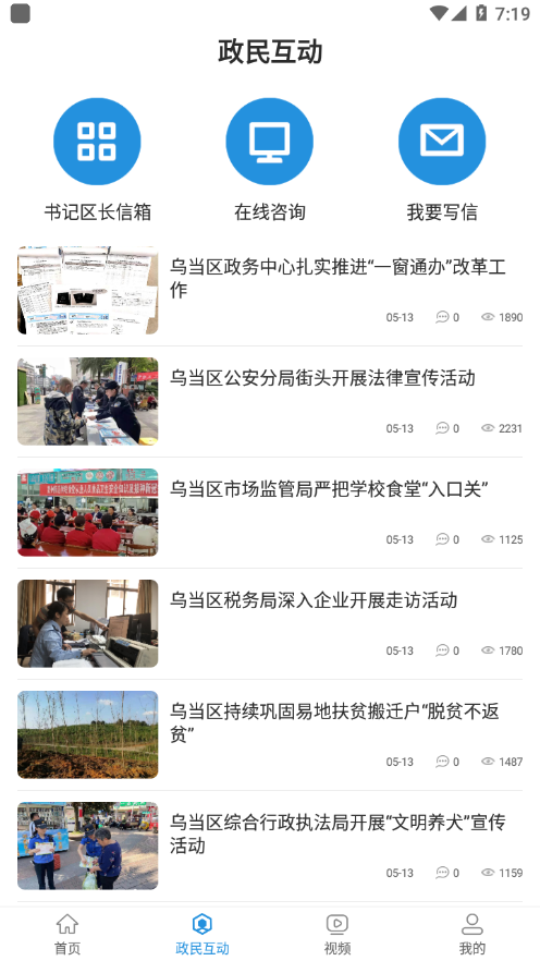 美麗烏當(dāng)app最新版