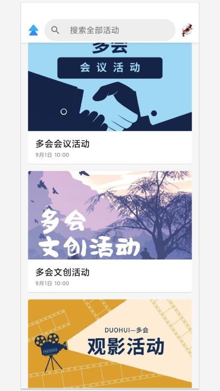 多會現(xiàn)場