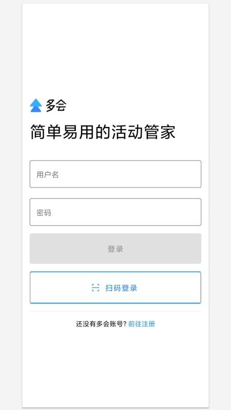 多會現(xiàn)場