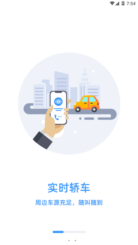廣運(yùn)出行app安卓版