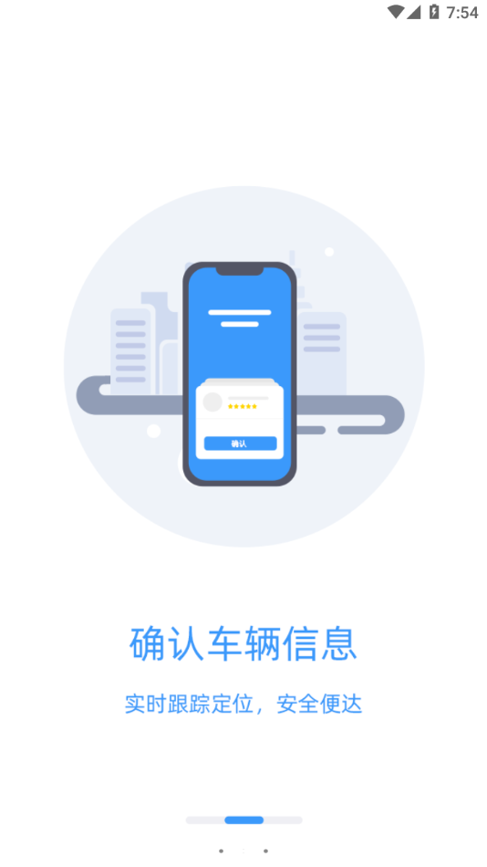 廣運(yùn)出行app安卓版