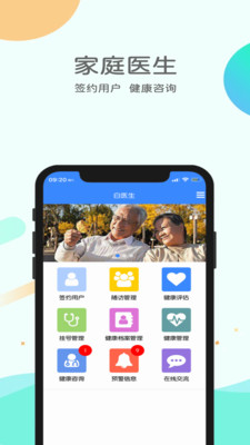 悅安康養(yǎng)服務(wù)app手機(jī)版