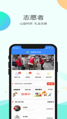悅安康養(yǎng)服務(wù)app手機(jī)版