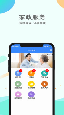 悅安康養(yǎng)服務(wù)app手機(jī)版