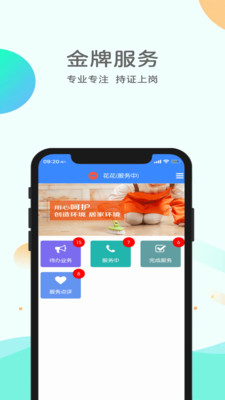 悅安康養(yǎng)服務(wù)app手機(jī)版