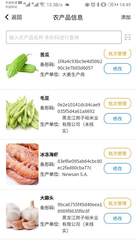 山東菜場監(jiān)管app最新版