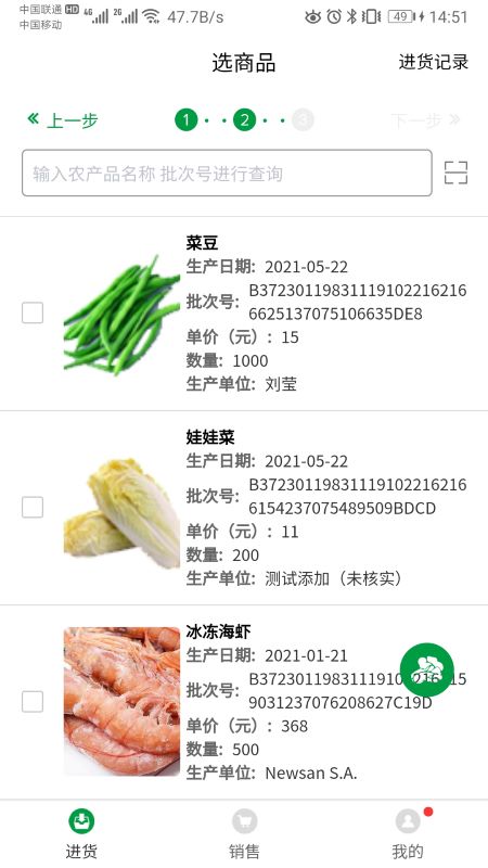 山東菜場監(jiān)管app最新版