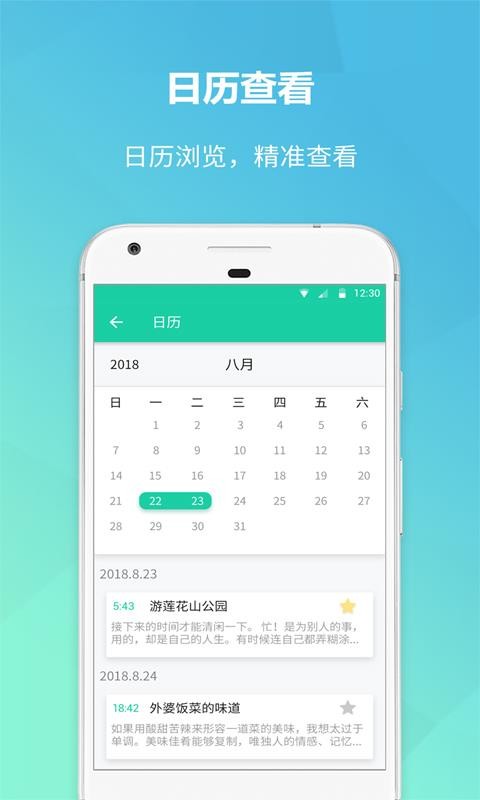 美記備忘錄