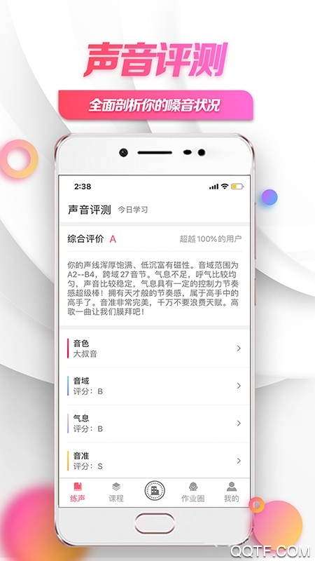 小鴿練聲app最新版