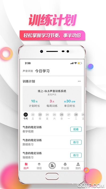 小鴿練聲app最新版