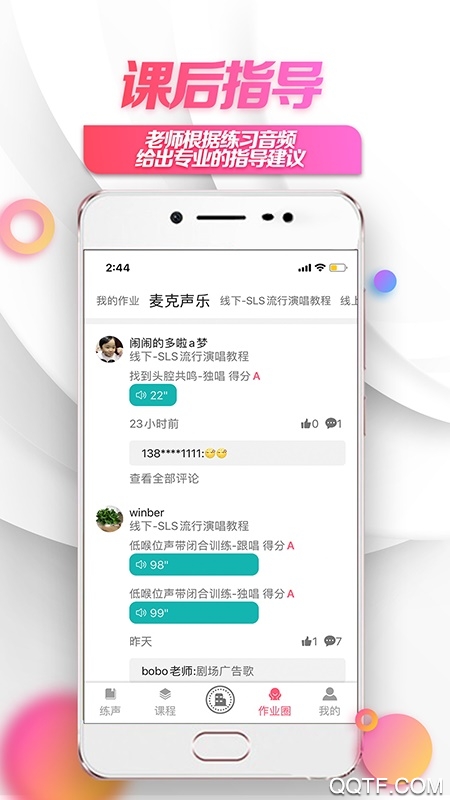 小鴿練聲app最新版