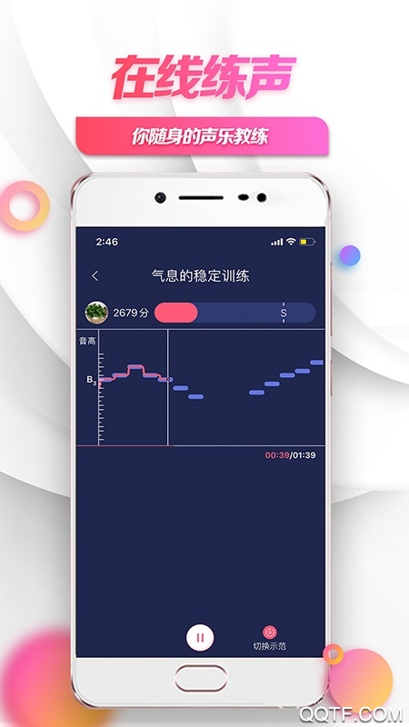 小鴿練聲app最新版