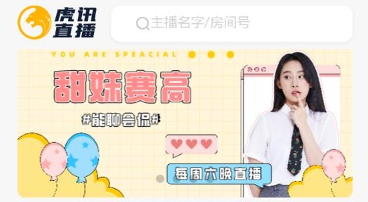 虎訊直播cba總決賽最新版