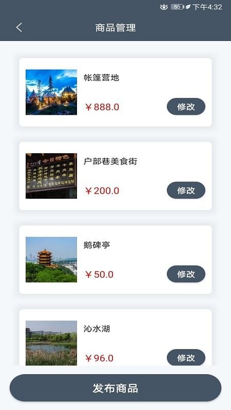 暢行景區(qū)助手
