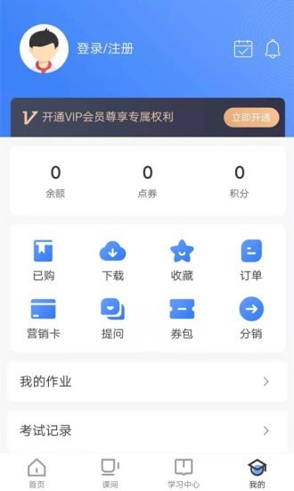 河南商旗教育手機客戶端