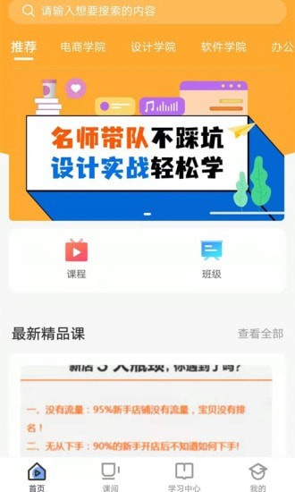 河南商旗教育手機客戶端