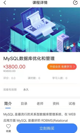 河南商旗教育手機客戶端