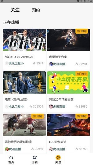 虎訊直播cba總決賽最新版