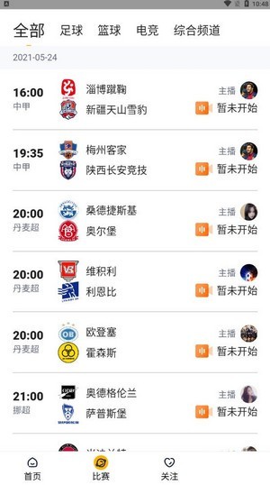 虎訊直播cba總決賽最新版