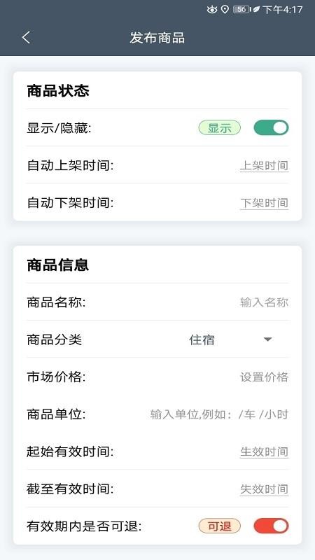 暢行景區(qū)助手