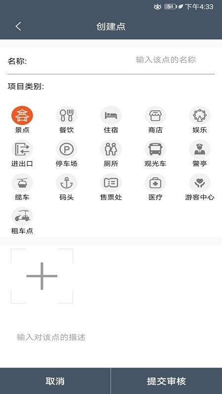 暢行景區(qū)助手