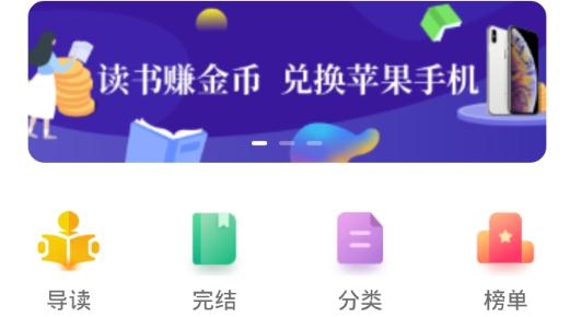 悅創(chuàng)小說app免費(fèi)版