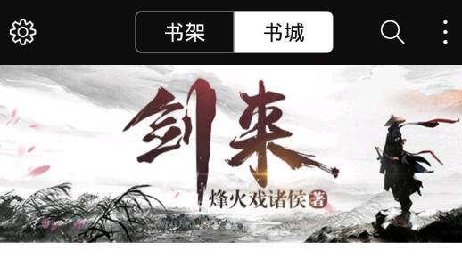 追書免費(fèi)小說書城最新版
