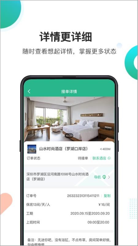 馬小二