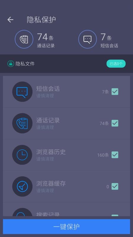 垃圾清理專家