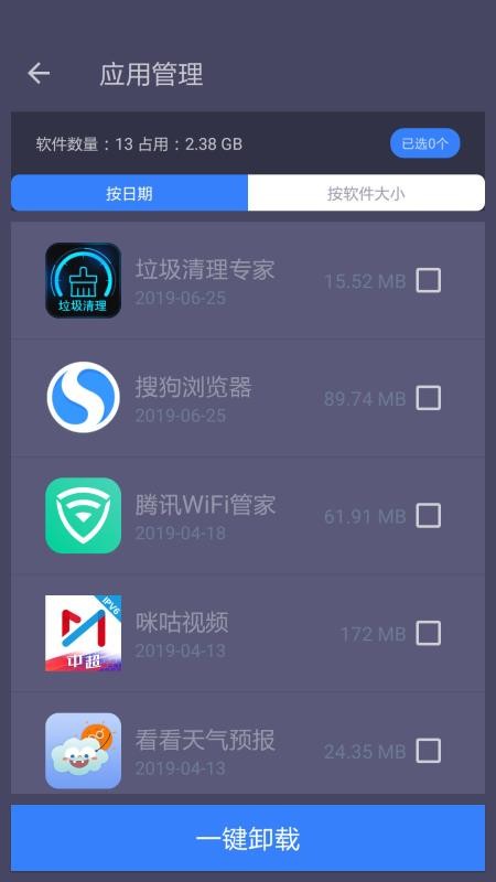 垃圾清理專家