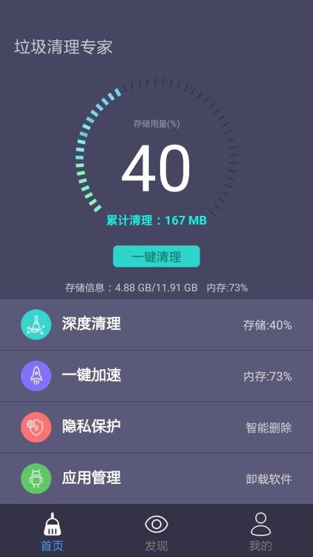 垃圾清理專家
