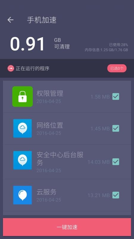 垃圾清理專家