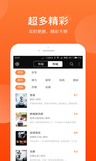 追書免費(fèi)小說書城最新版