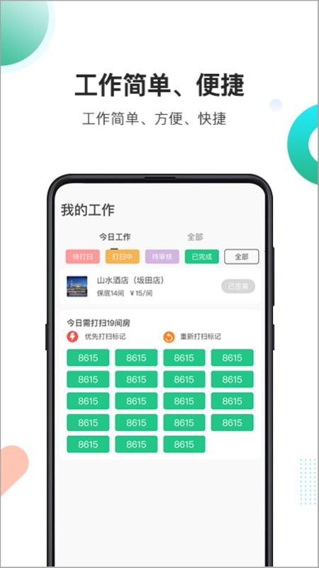 馬小二