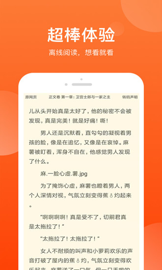 追書免費(fèi)小說書城最新版