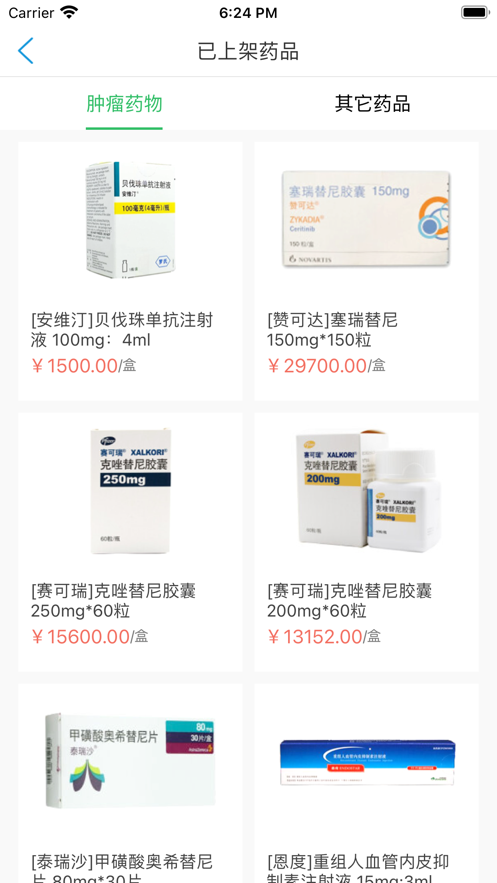 藥匯保app最新版