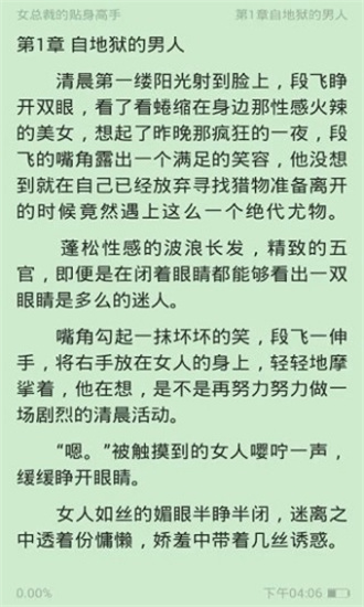 悅創(chuàng)小說app免費(fèi)版