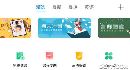 華為教育中心App官方版